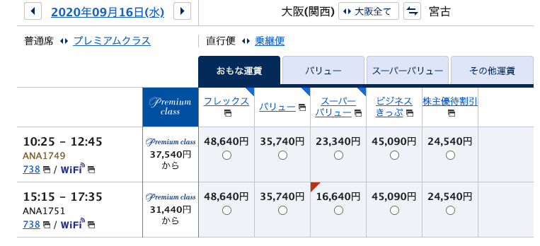 本州から宮古島への直行便があるのは4空港 時刻表や料金を解説します 浮人 うきんちゅ 宮古島マリンガイド